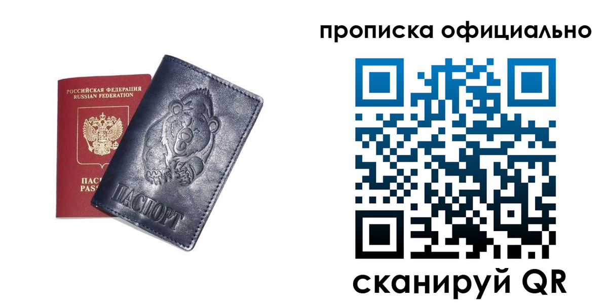 миграционный учет в Краснозаводске