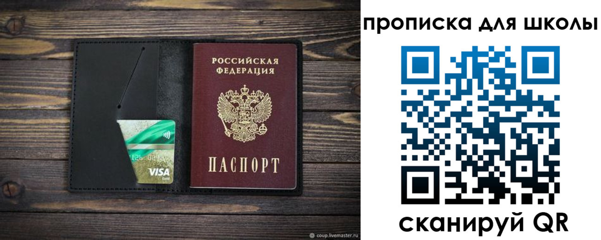 временная регистрация недорого в Краснозаводске