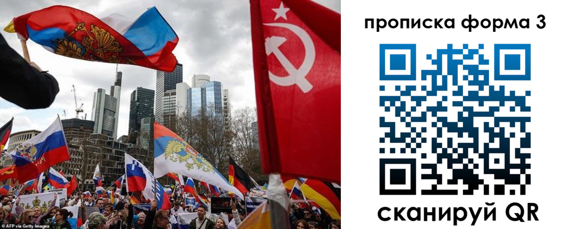 прописка в Краснозаводске