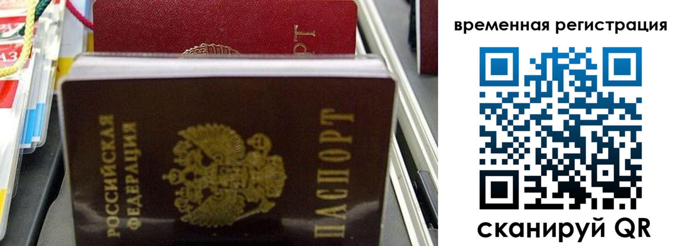 регистрация в Краснозаводске