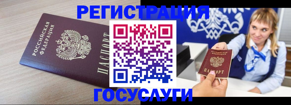 прописка для военкомата в Краснозаводске