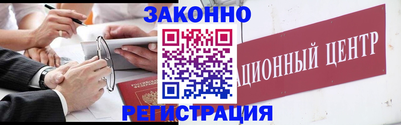 прописка для кредита в Краснозаводске