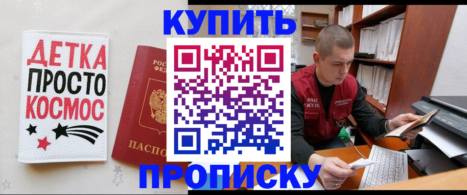 временная регистрация 2025 в Краснозаводске