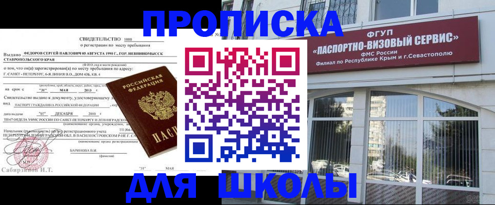 временная регистрация купить в Краснозаводске