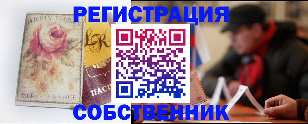 прописка для кредита в Краснозаводске