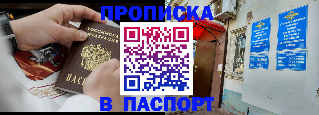 найти адрес прописки в Краснозаводске