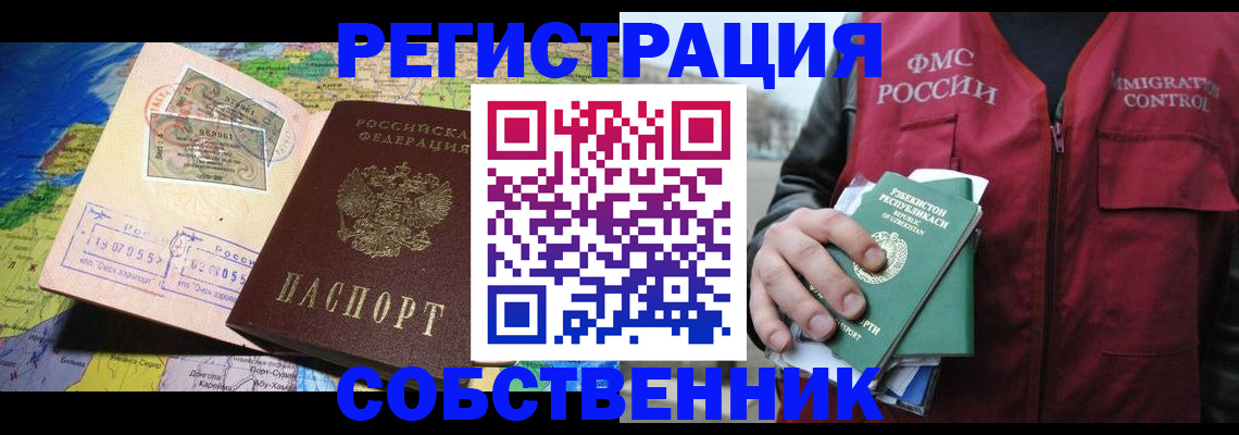 прописка ребенка в Краснозаводске