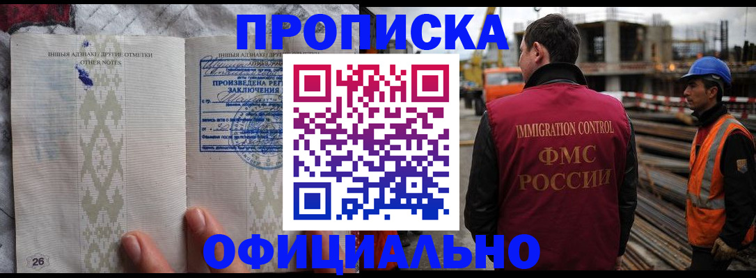 временная регистрация гарантия в Краснозаводске