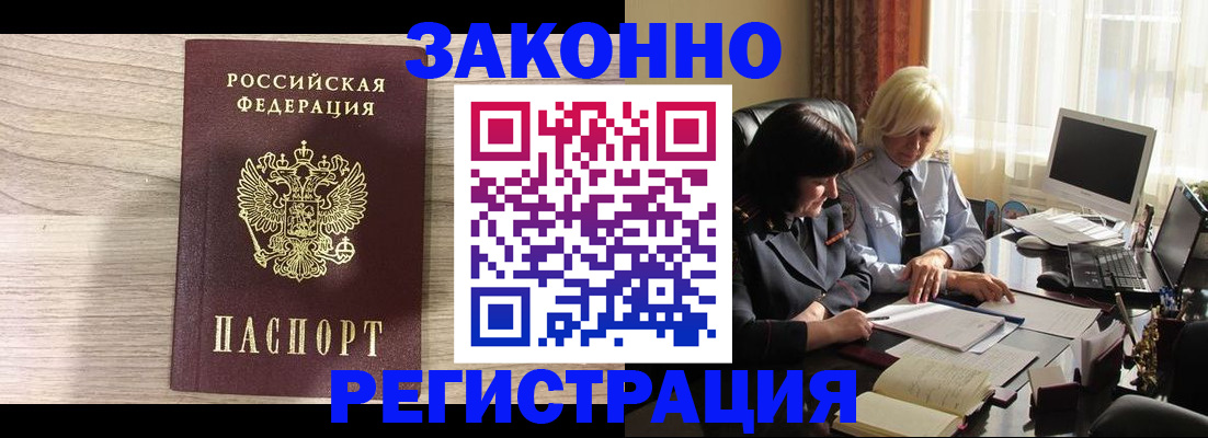 прописка для школы в Краснозаводске